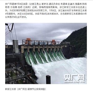 2020年7月9日水