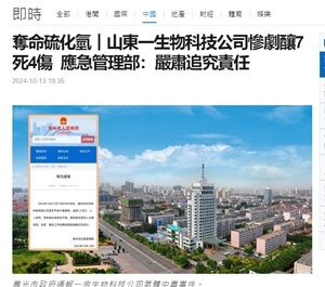 2024年10月15日有毒