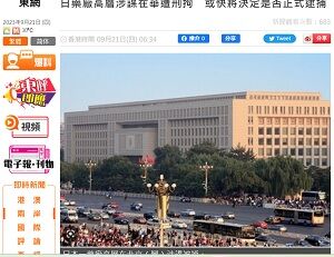 20230921邦人