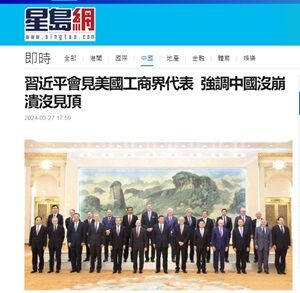 2024年3月28日米中