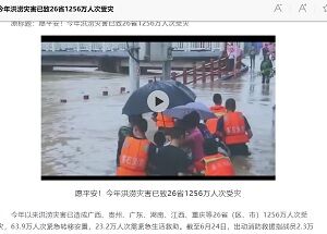 2020年6月26日雨