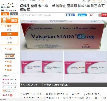 2018年7月18日薬