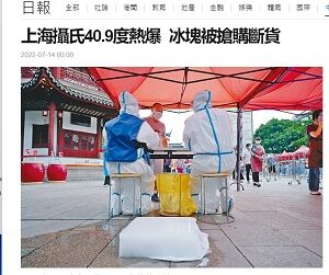 20220714暑
