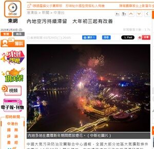 25年1月30日大気汚染