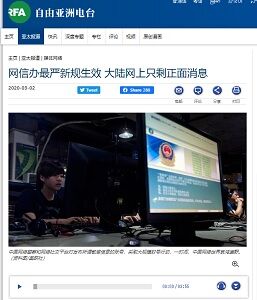 2020年3月4日網