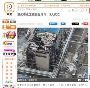 2024年8月21日化学