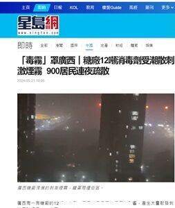 2024年5月22日有毒