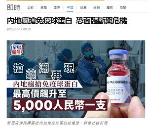 20230117薬