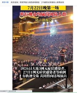22021年7月30日疫