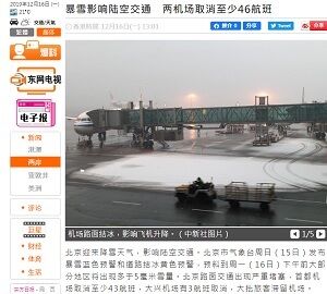 2019年12月17日雪
