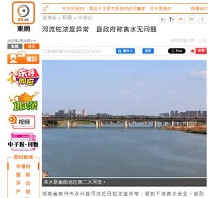 25年3月24日川