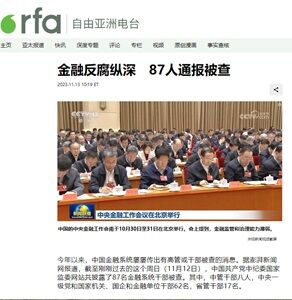 20231116金融