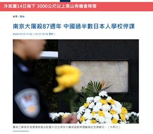 2024年12月13日南京事件