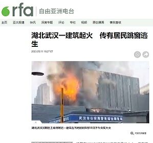 20230512火災