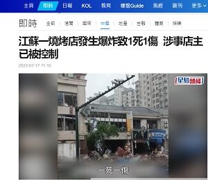 20230717江蘇