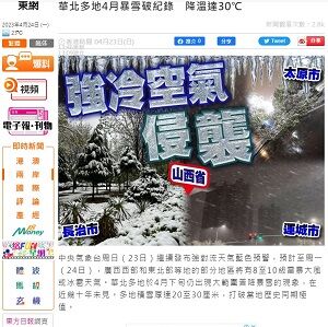 20230424寒気