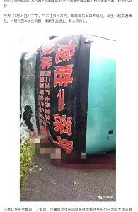 2019年8月02日巴