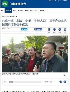 2019年10月22日遷