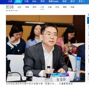 2024年9月17日社会科学院
