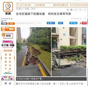 20230607重慶