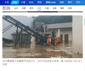 20230724洪水