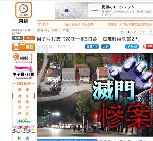 22021年10月27日殺