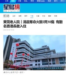 2024年4月5日老人