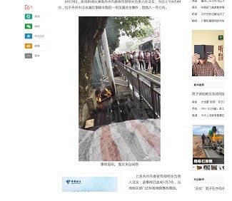 変圧器炎上