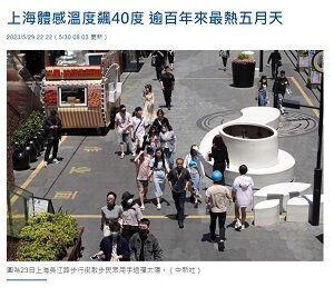 20230530上海