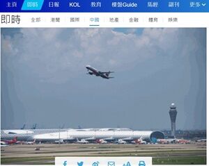20231025空港遅延