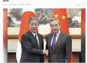 25年1月13日与党訪中