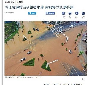 2019年7月18日水
