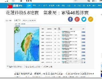 2018 年2月5日台湾地震