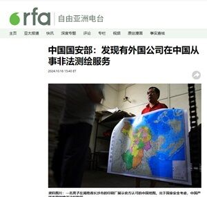 2024年10月17日測量