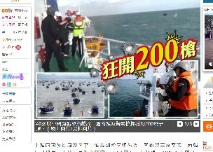 2017年12月21日韓国漁船