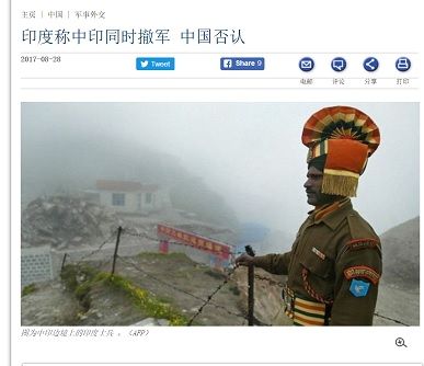 中印紛争28日