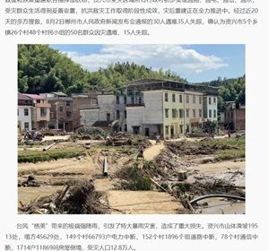 2024年8月21日湖南水害