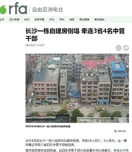 20230522崩落