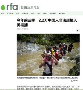 20231102違法越境