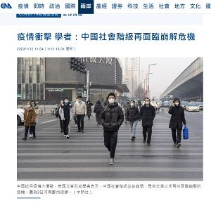 20230113鄭