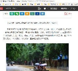 水害8月15日