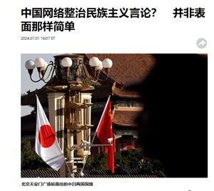 2024年7月2日ネット