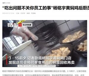 25年3月13日食品