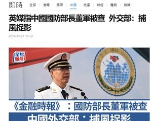 2024年11月28日国防相