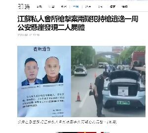 20230510銃撃
