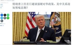 25年1月22日トランプ