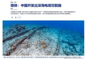 25年3月27日海底ケーブル