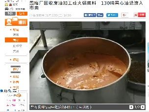 2019年1月23日鍋