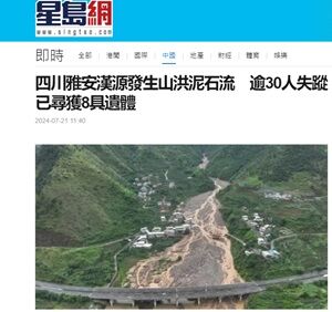 2024年7月22日山崩れ
