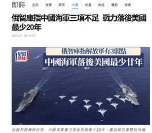 25年1月21日海軍